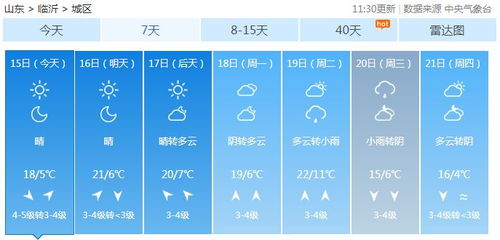 郧县天气预报_郧县天气预报视频播放时间查询