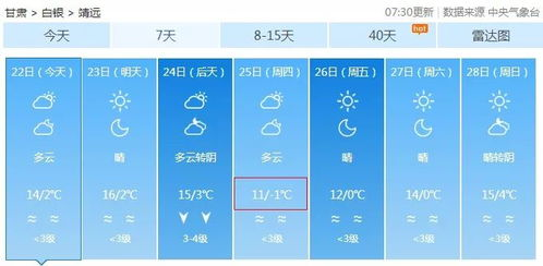 乌兰巴托天气预报_乌兰巴托三月份的天气预报