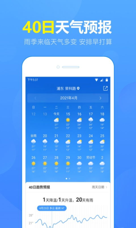 慈利未来30天天气预报